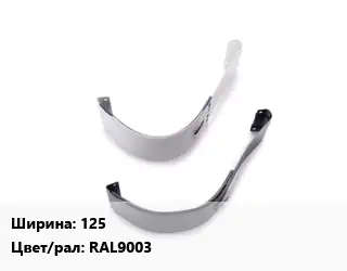 Соединитель желоба 125 RAL9003